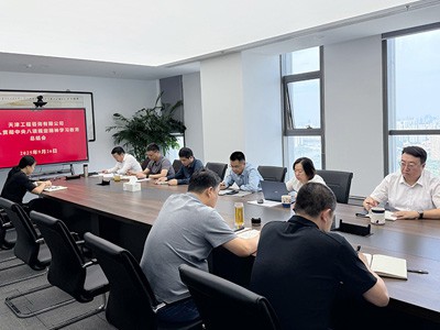 天津咨詢召開黨委（擴大）會議 研究部署推進作風建設常態化長效化